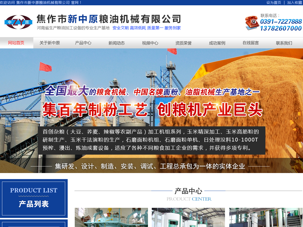 一臺小型的油脂設備多少錢？質量怎么樣？